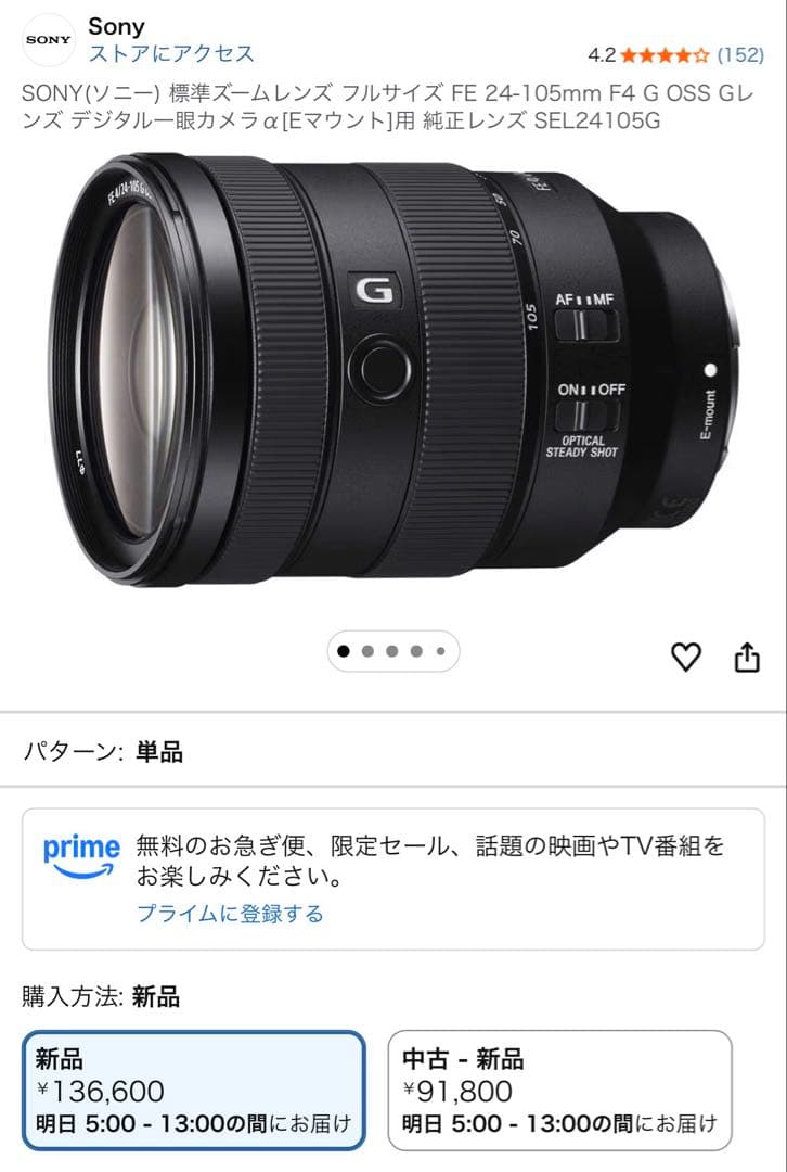 SONY(ソニー) 標準ズームレンズ フルサイズ FE 24-105mm