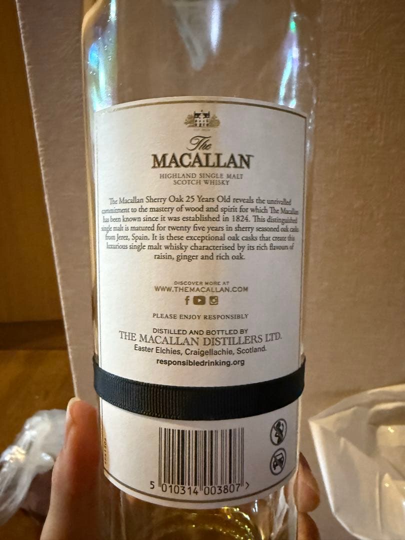 マッカラン25年 空瓶