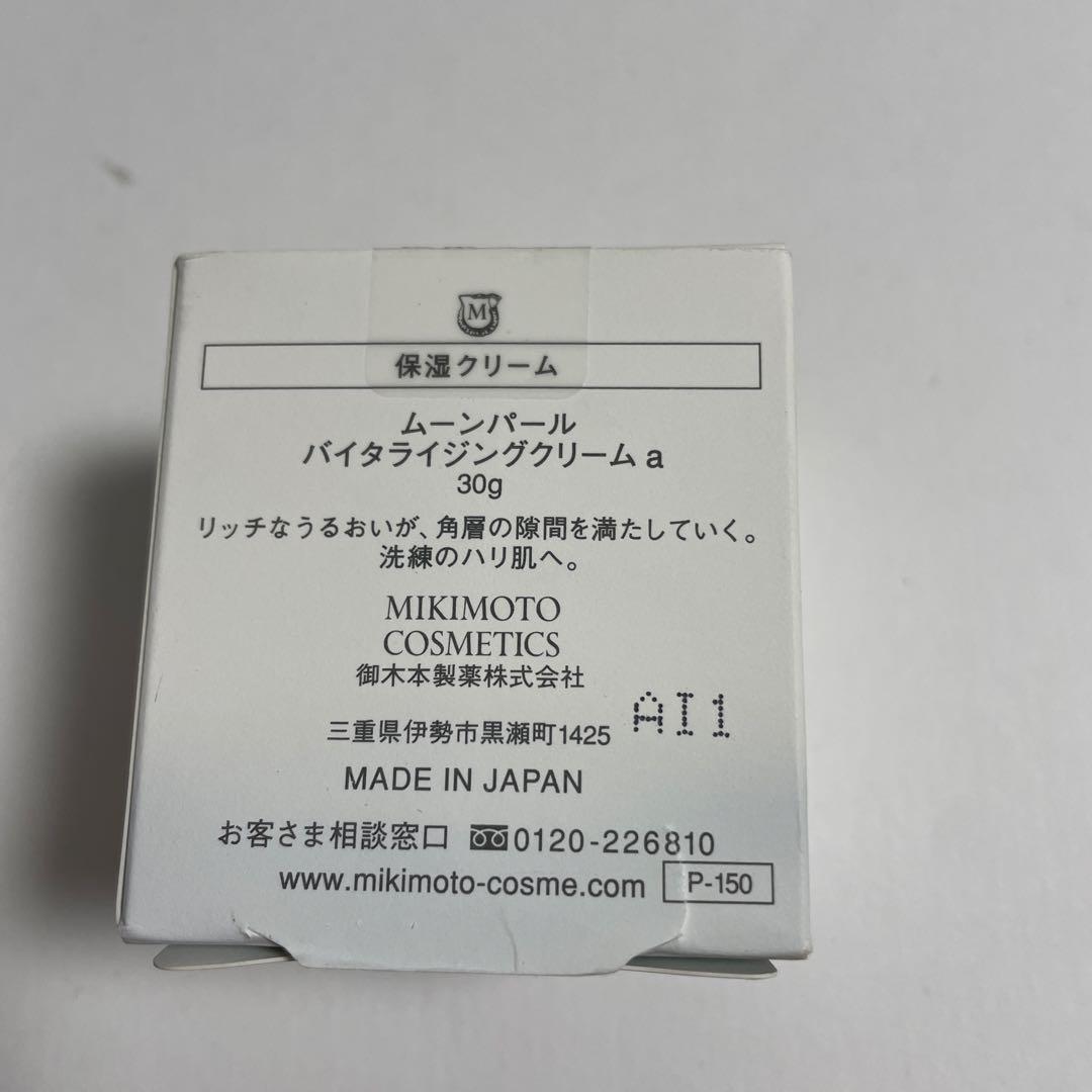 ミキモトムーンパール バイタライジングクリーム 30g