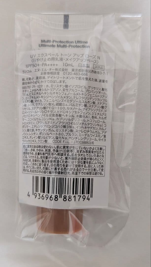 ランコム★クラリフィック ローション他サンプルセット★定期便4回分