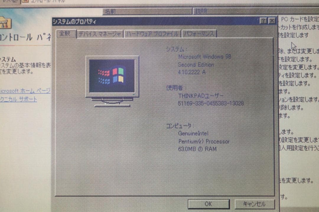 IBM ThinkPad 560X WIN98　稼働品