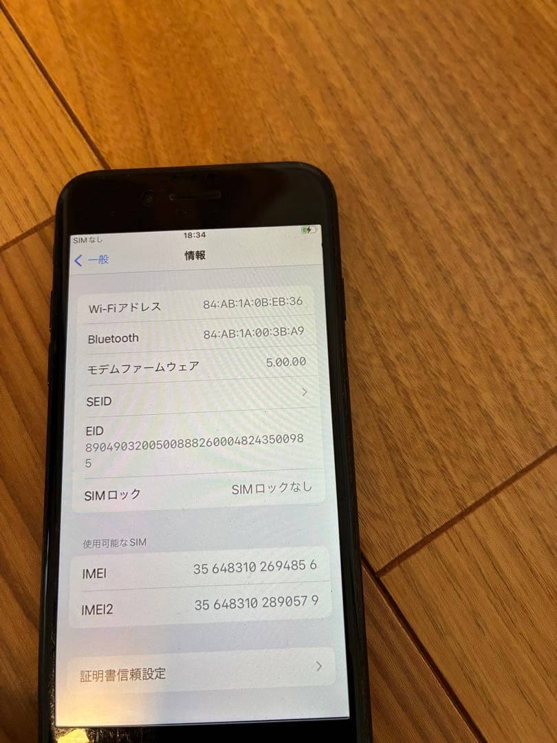 Apple iPhone SE (第2世代) ブラック 本体のみ