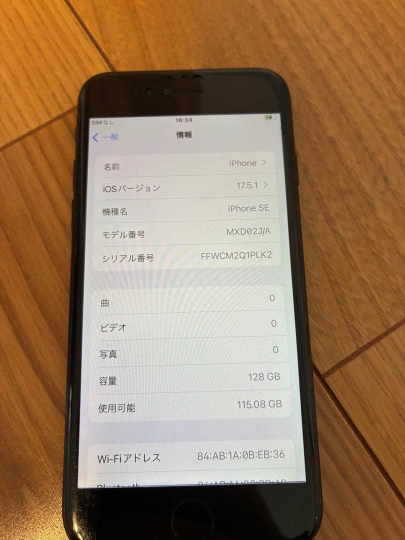 Apple iPhone SE (第2世代) ブラック 本体のみ
