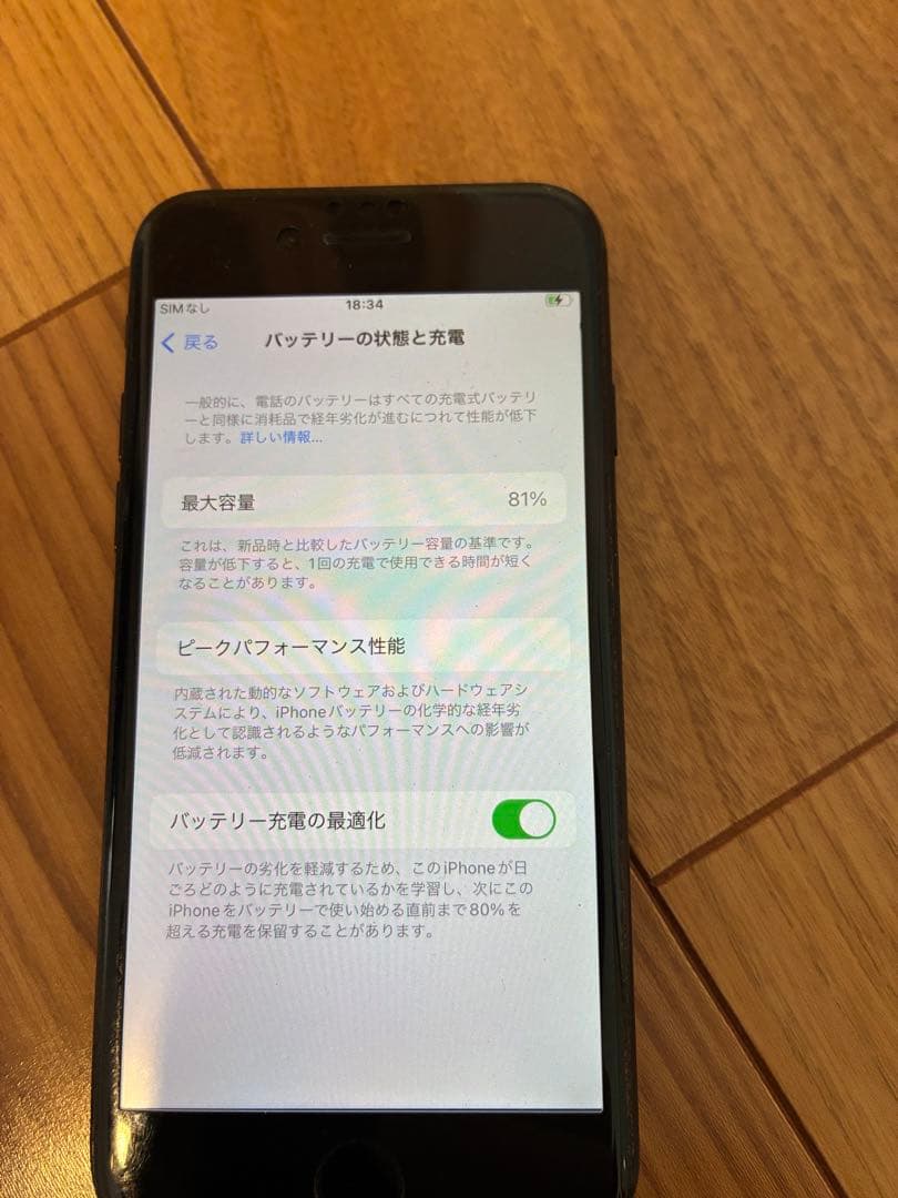 Apple iPhone SE (第2世代) ブラック 本体のみ