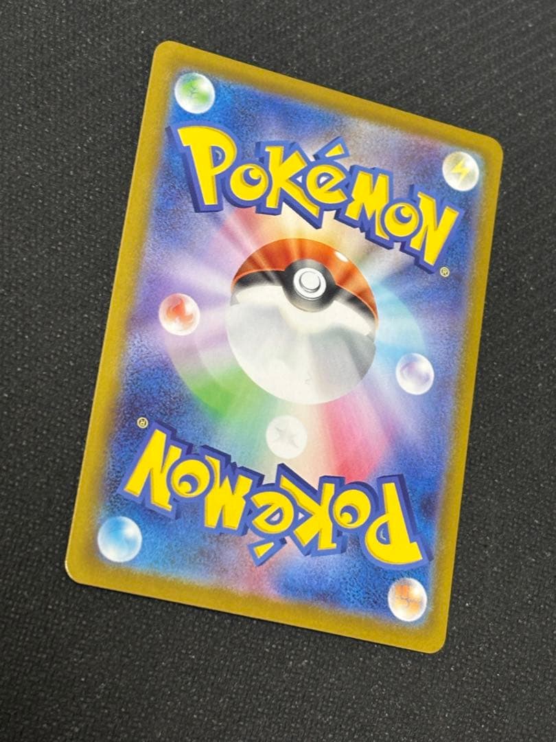 防湿庫保管品　ローダー配送　ピカチュウ SAR ポケモンカード
