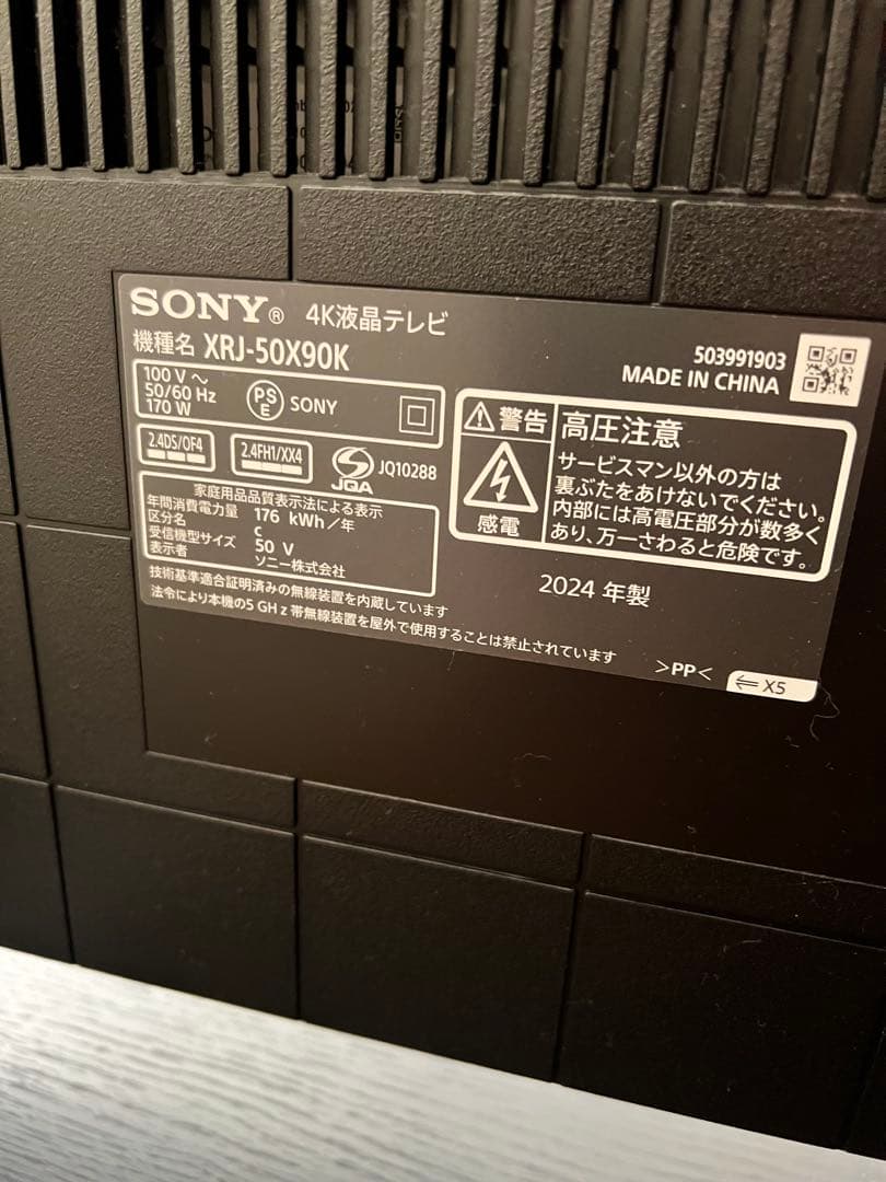 SONY 4K液晶テレビ XRJ-50X90K 50インチ BRAVIA