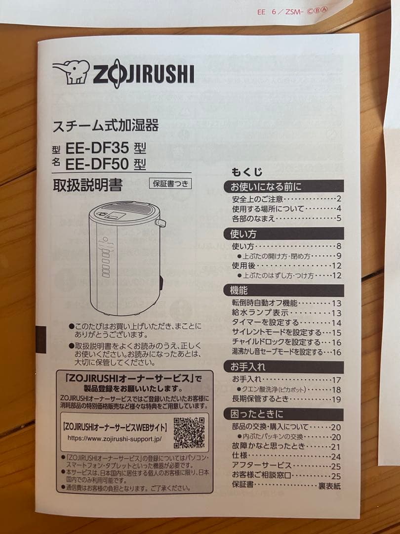 25年 極美品 スチーム式加湿器　象印　EE-DF35-HA グレー　保証書付き