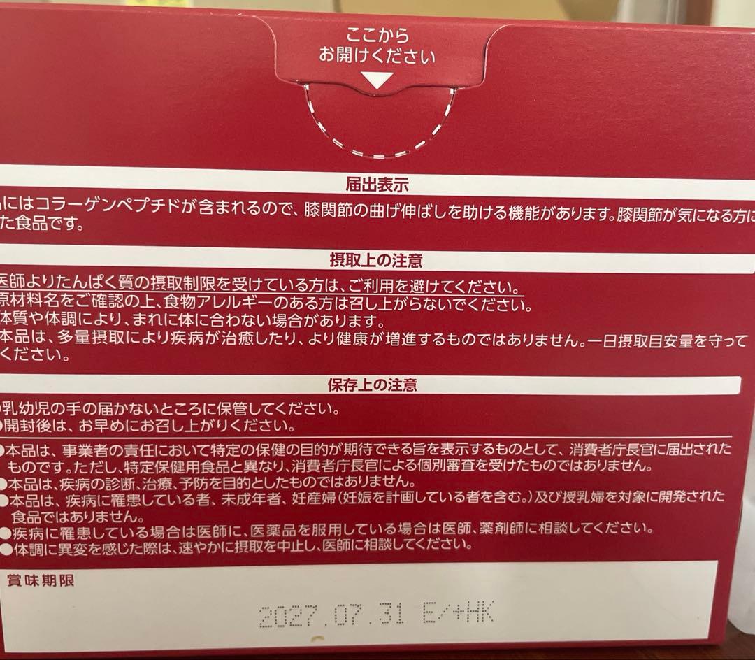 キューサイひざサポートコラーゲン　ひざヘルパー　セット