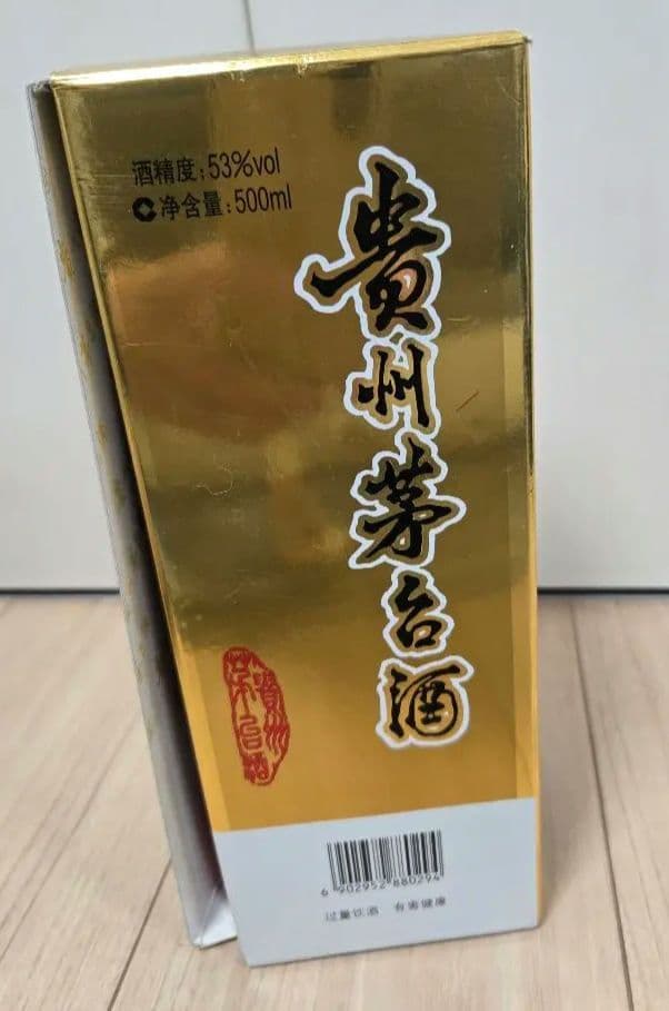 Kweichow Moutai 500ml 白酒 箱入り　2019