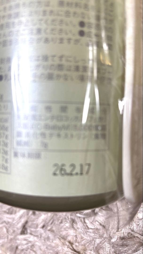 ダイエタリーF2瓶セット新品未使用