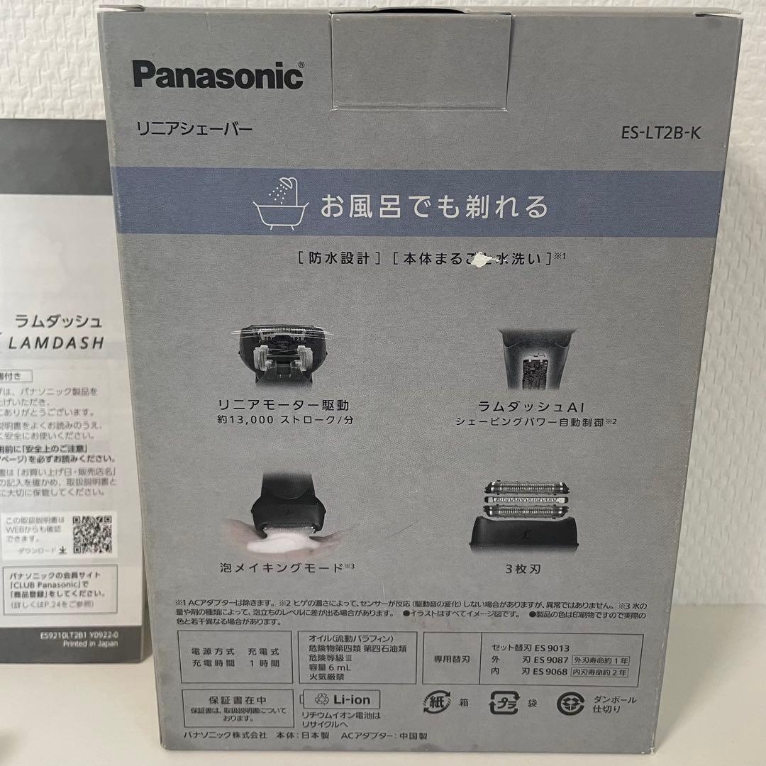 Panasonic ラムダッシュ メンズシェーバー 本体