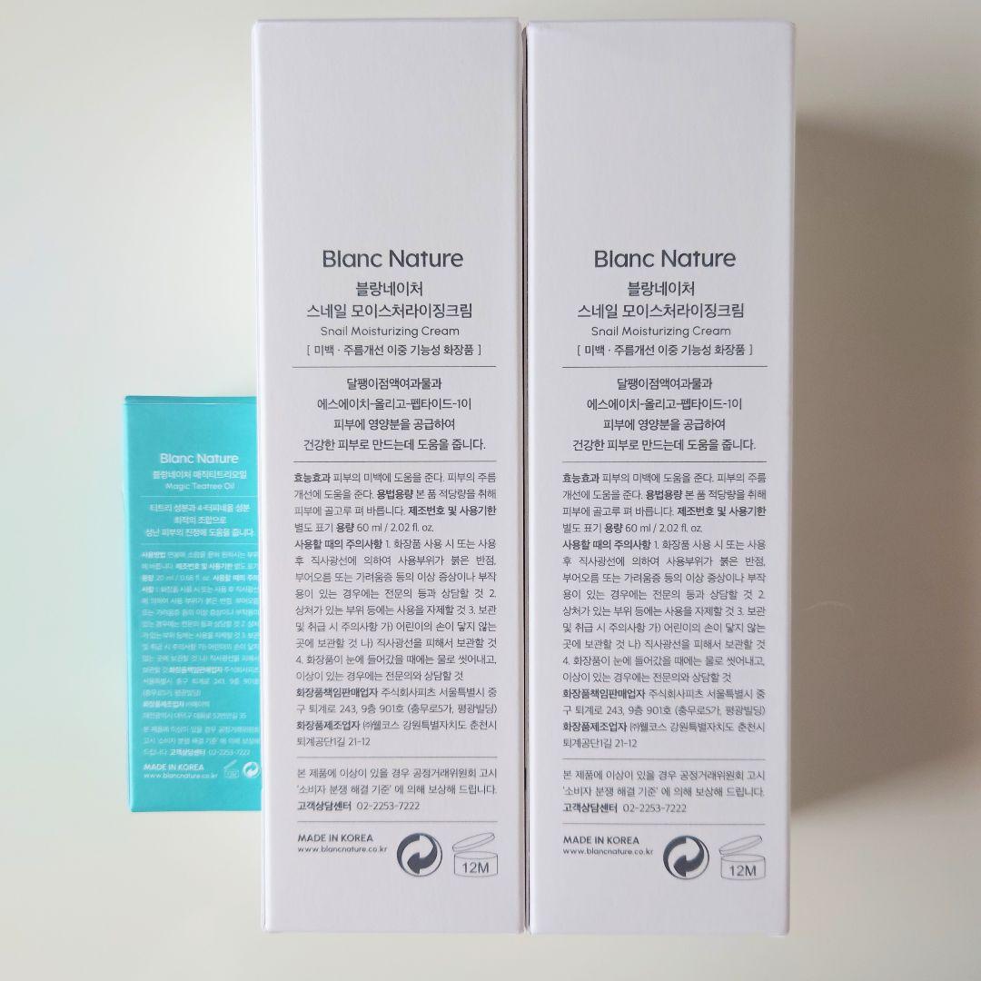 【新品未使用未開封】Blanc Nature マジックシカクリーム 60ml