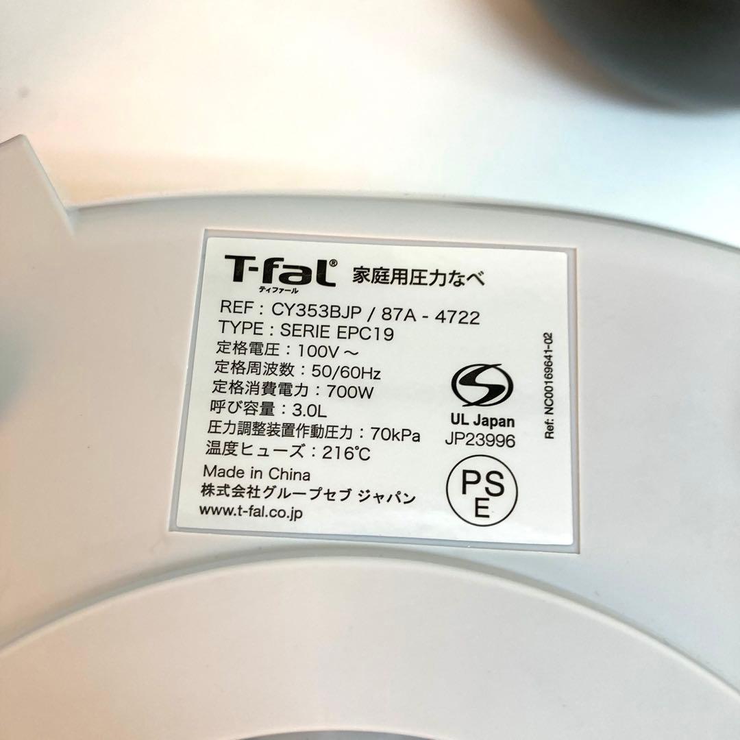 f744-41 T-fal　CY353BJP　 ラクラ・クッカー　電気圧力鍋