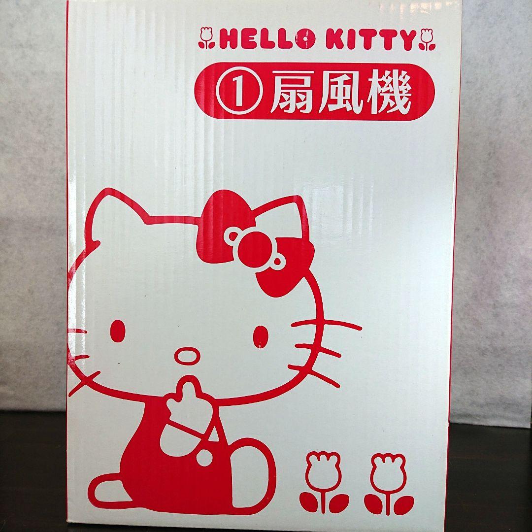 サンリオ キティちゃん 扇風機 1等 HELLO KITTY 小型扇風機