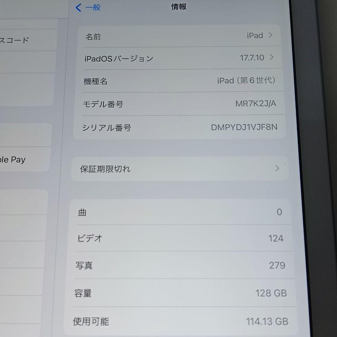 (美品) iPad 9.7 第6世代 WiFi 128GB、キーボードカバー付き