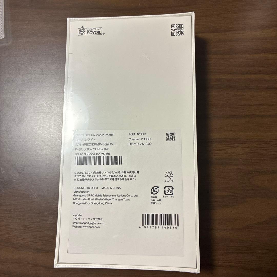 OPPO A5 5G 128GB ホワイト　新品未開封！