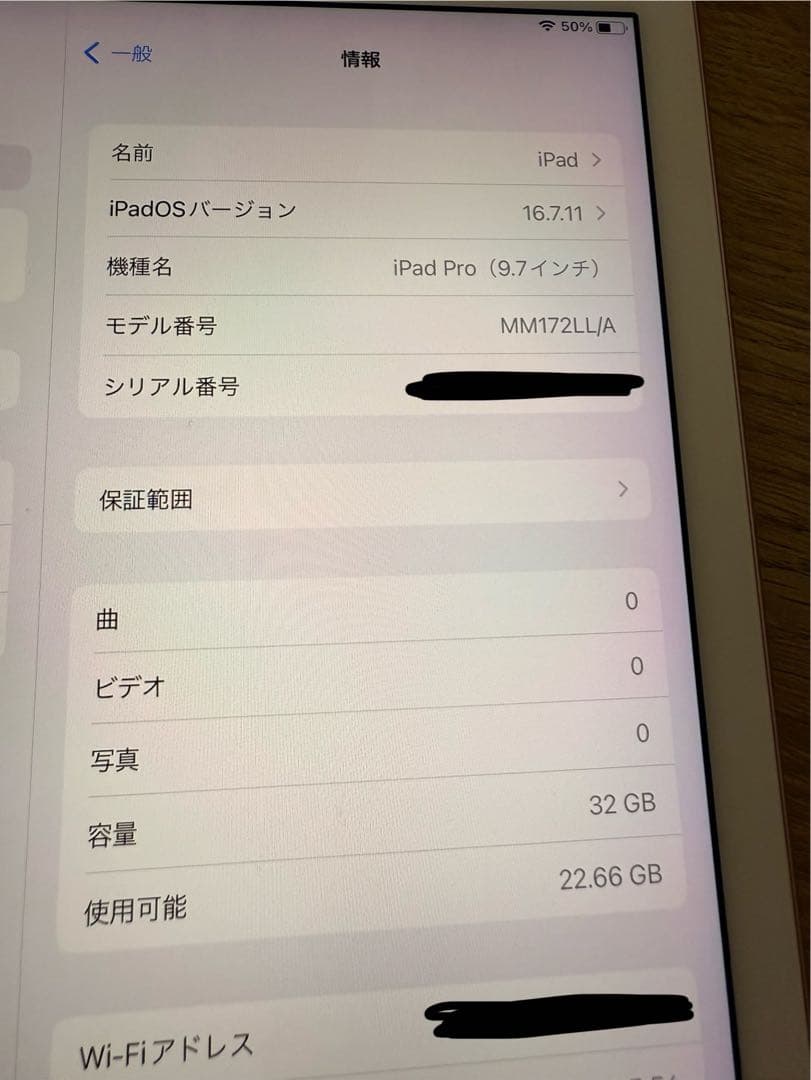 iPad Pro 9.7インチ（A1673） Wi-Fiモデル 32G