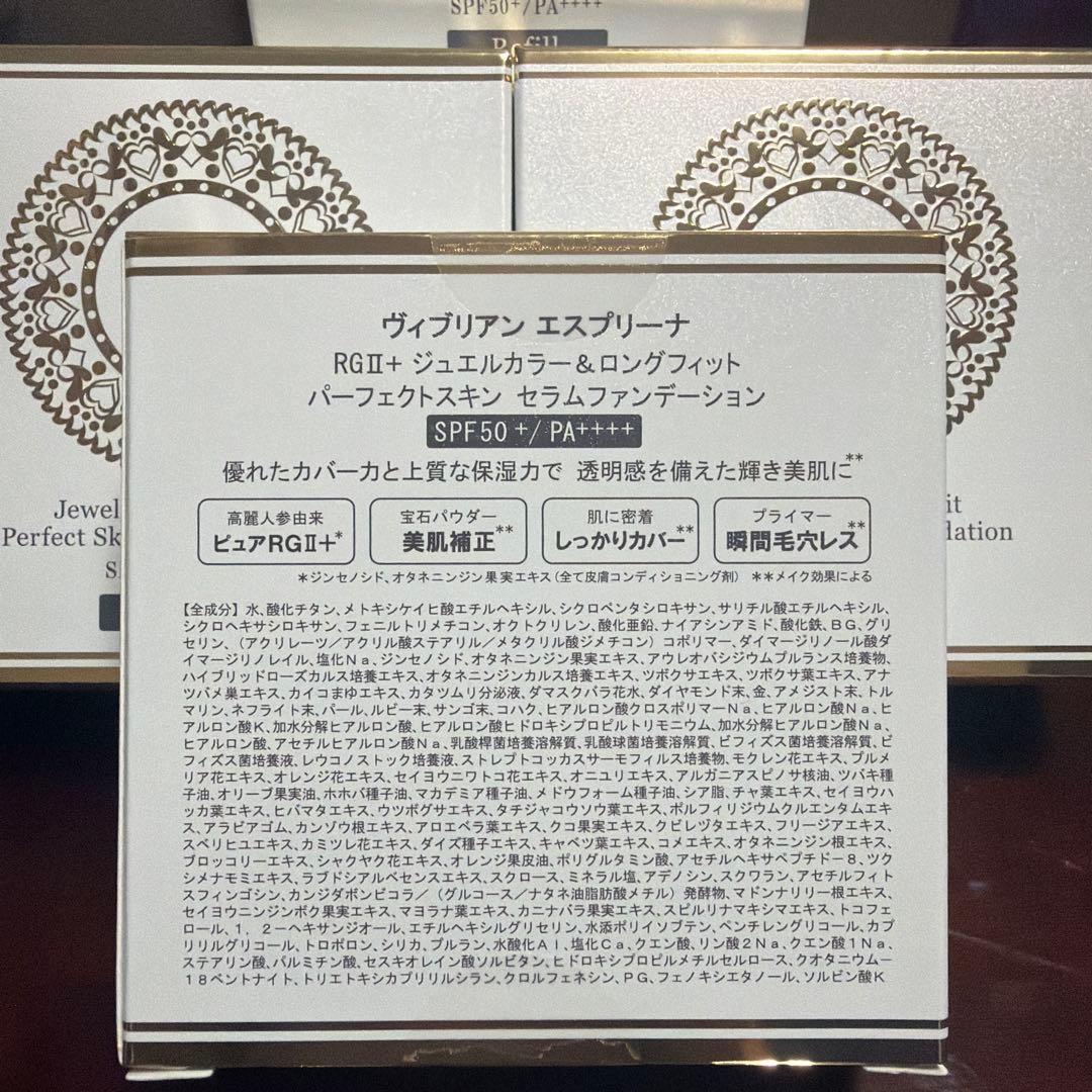 ヴィブリアン　エスプリーナ　ファンデーションレフィル　1個　詰替用3個おまけ付き