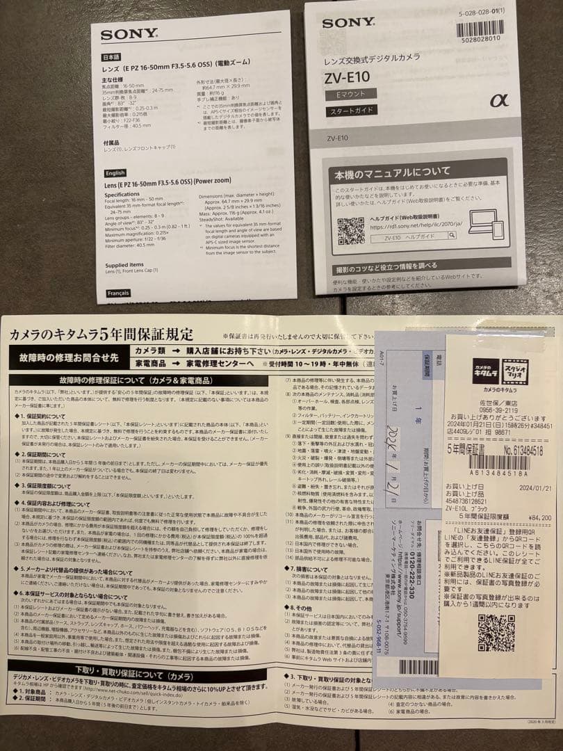 【美品】5年保証付き SONY ZV-E10 ミラーレスカメラ 4K