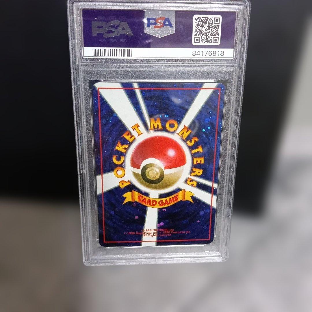 1998・準新品未使用級PSA認定とりかえっこプリーズ_「とりかえっこプロモ」