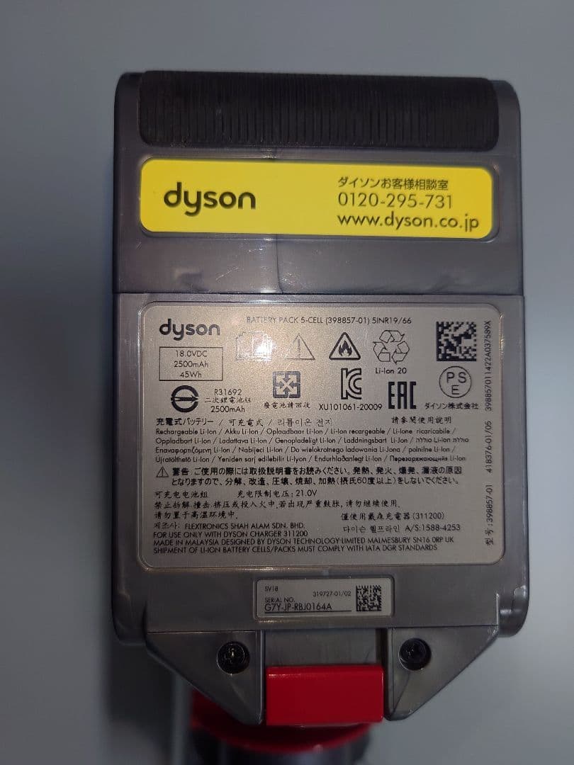 ダイソン Dyson Digital Slim Fluffy SV18 FF