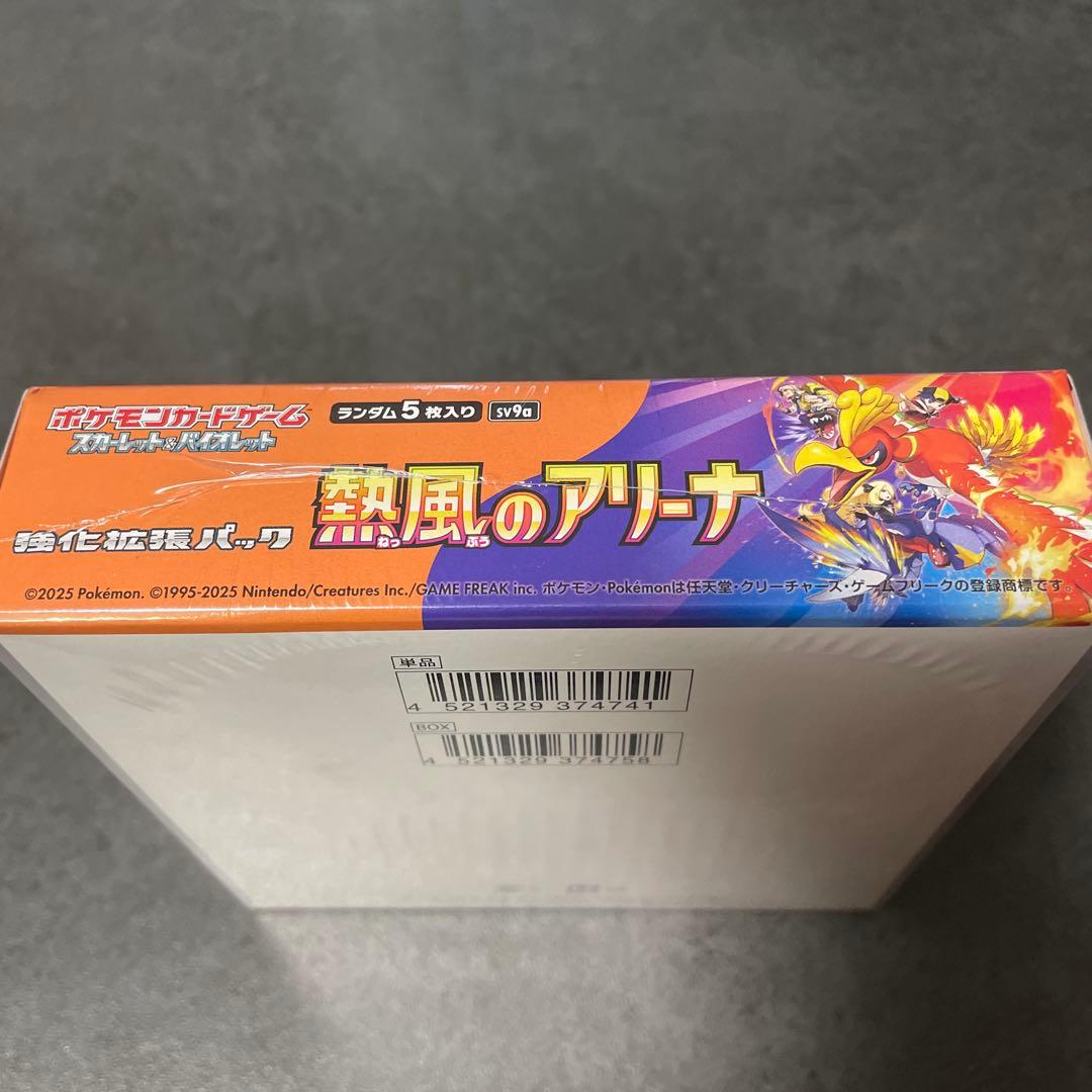 ポケモンカードゲーム 熱風のアリーナ 30パック入り