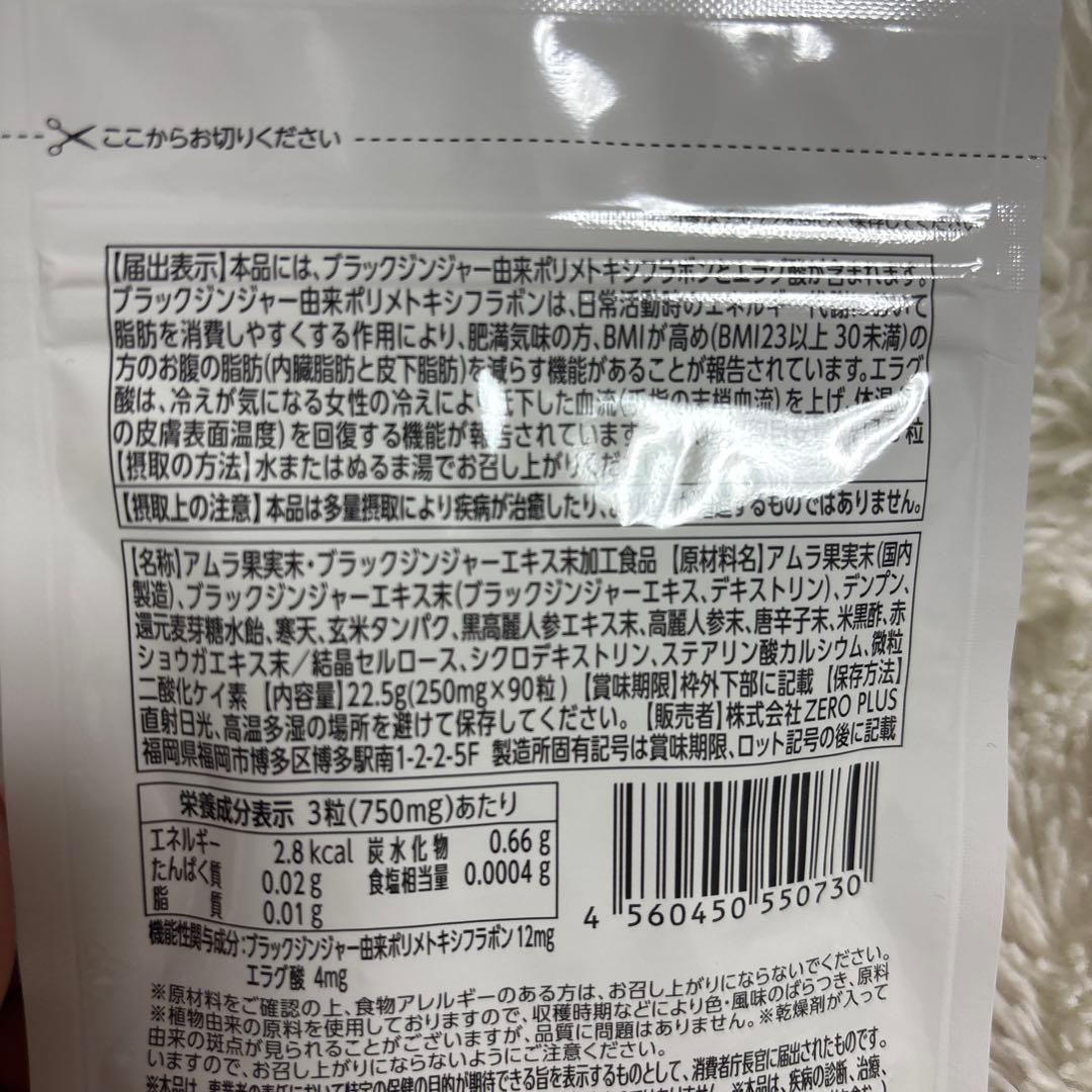 SLILINE ダイエットサプリ 90粒×2