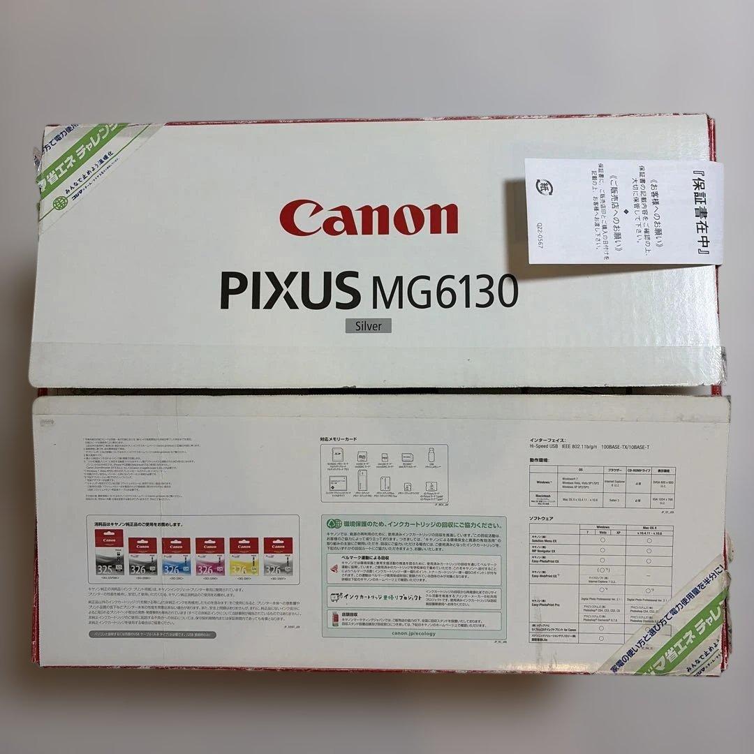 動作確認済】Canon PIXUS MG6130 シルバー