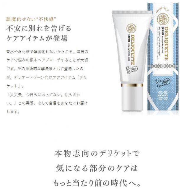 お得ユーグレナ女神セット DELIQUETTE　デリケット　50g デリケート