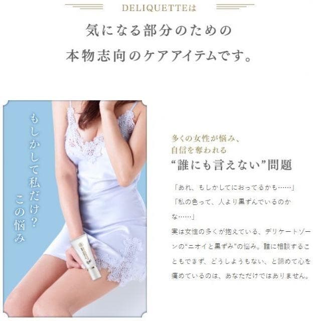 お得ユーグレナ女神セット DELIQUETTE　デリケット　50g デリケート