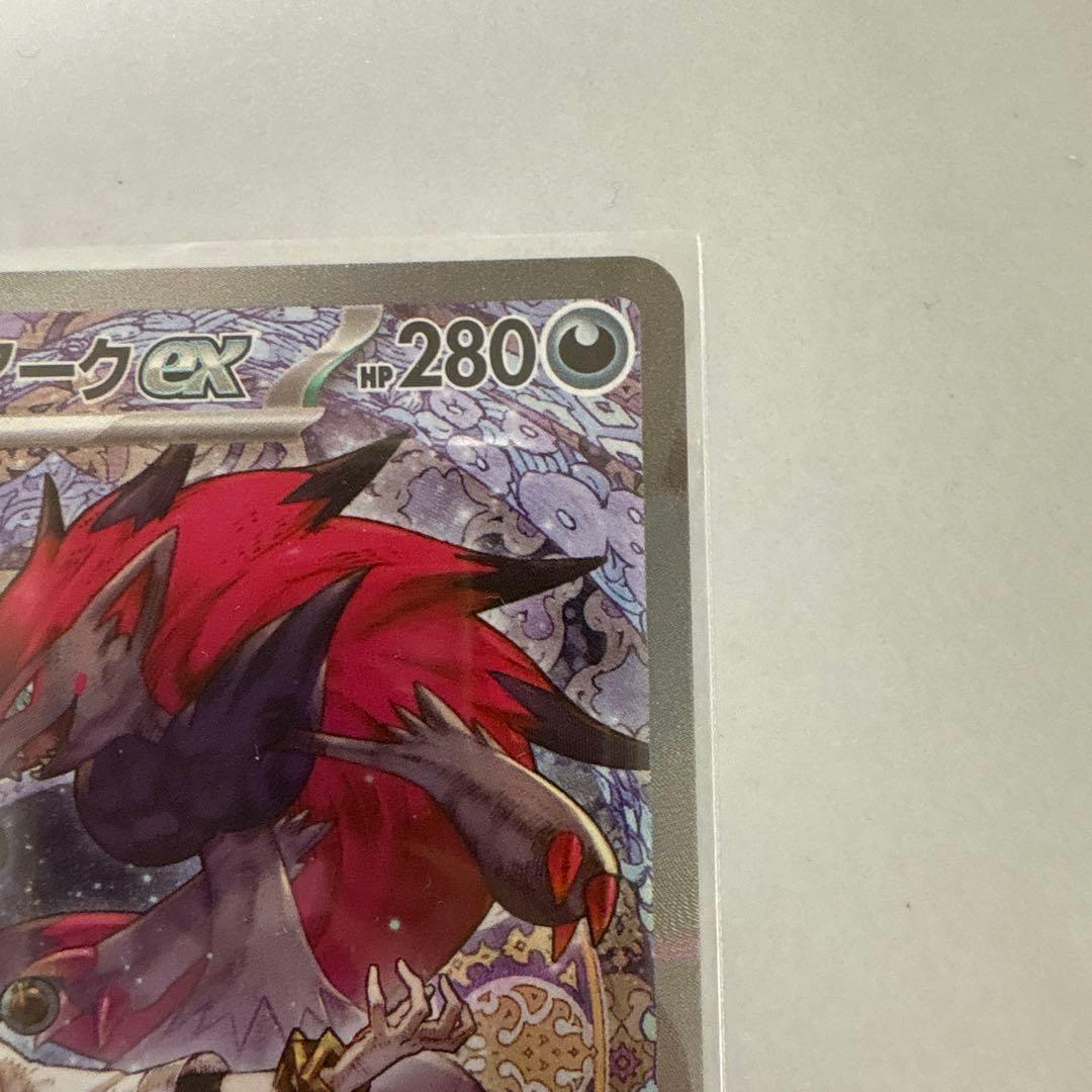 Nのゾロアークex SAR M2a 242/193 メガドリーム