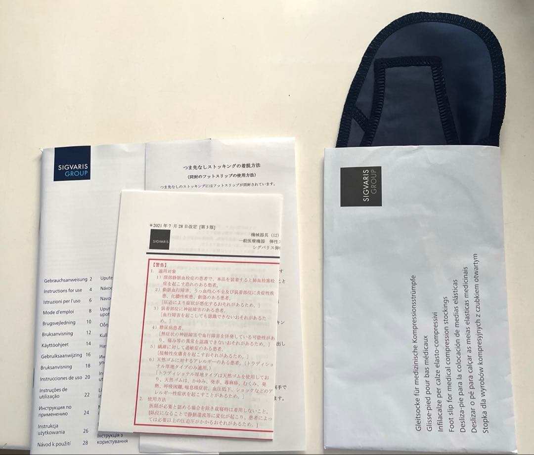 新品☆未着用 シグバリス 弾性ストッキング ブラック Sサイズ つま先なし