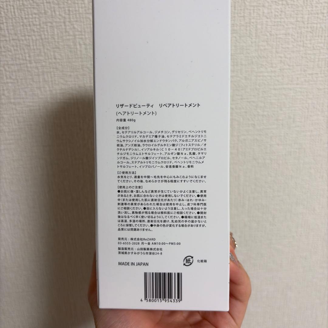 シャンプー ReZARD beauty