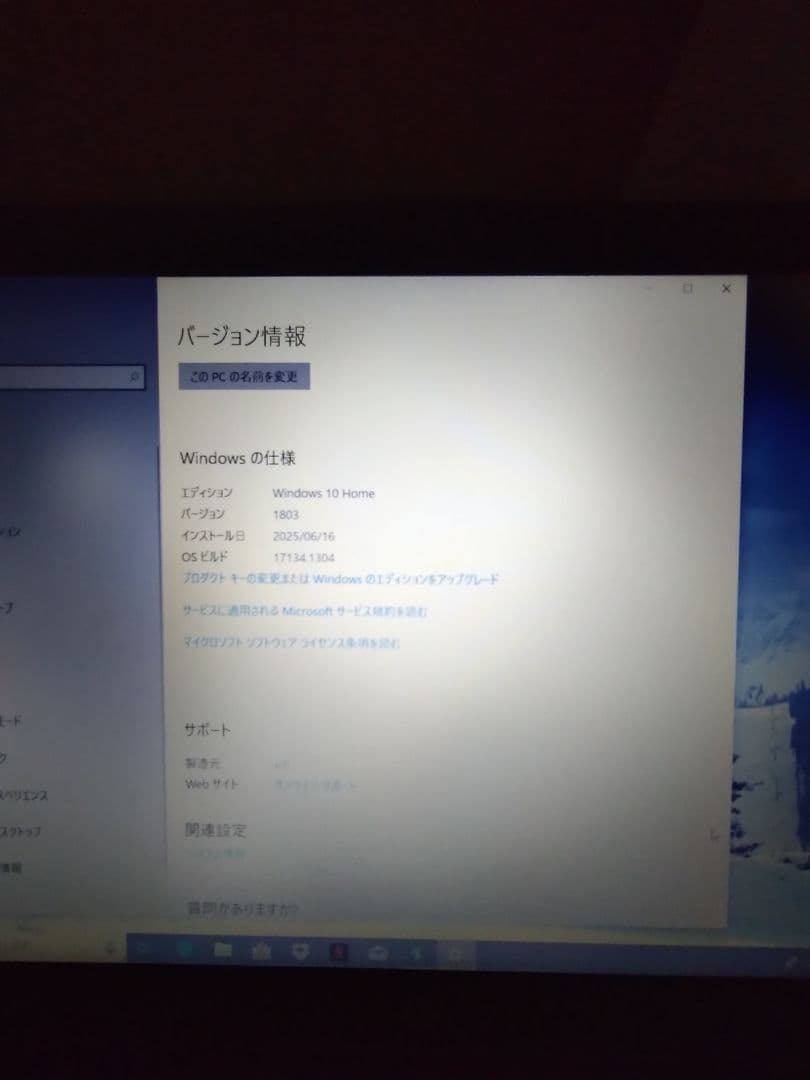HP ノートPC ホワイト ACアダプター付き