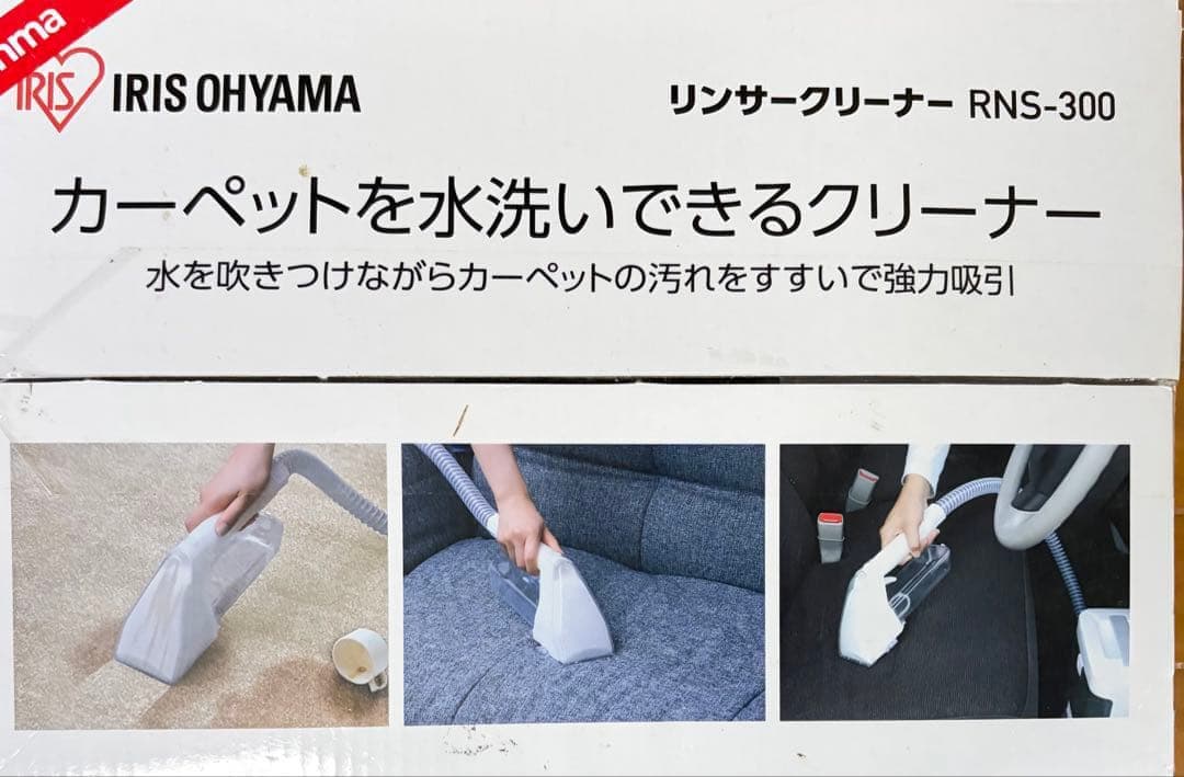 未使用品　IRIS OHYAMA RNS-300 水洗いクリーナー