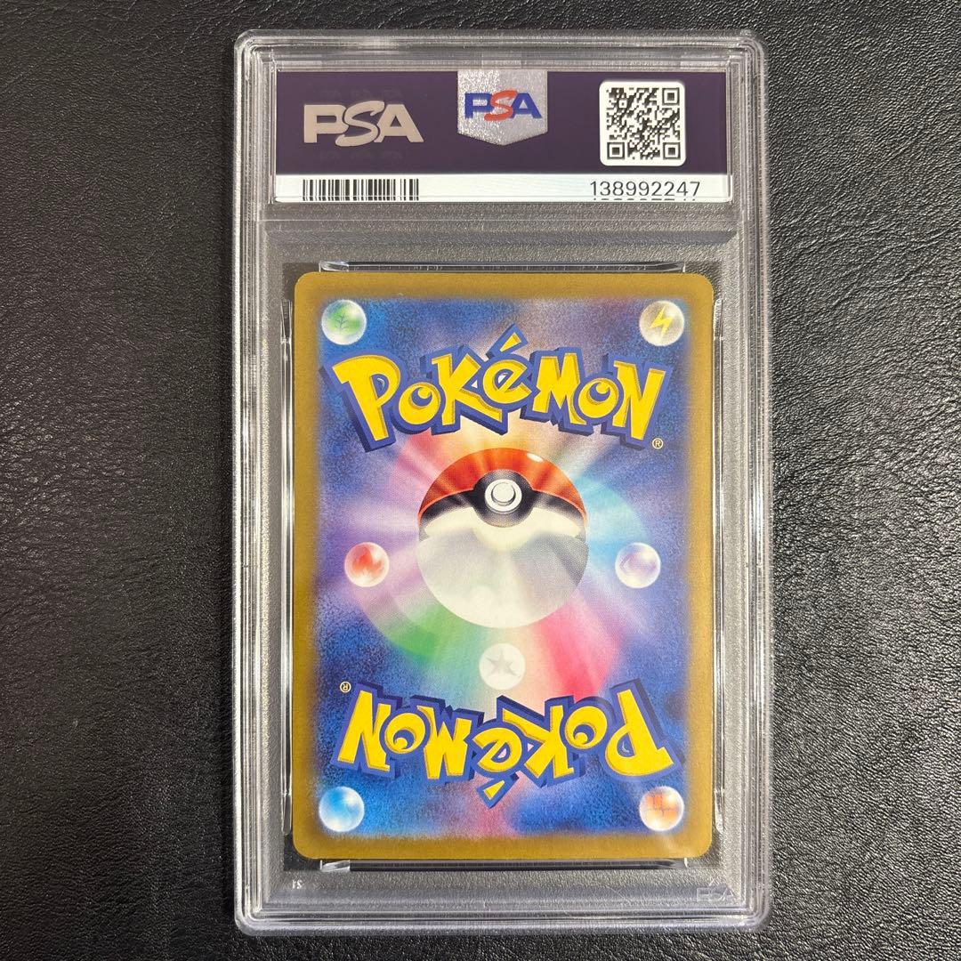 PSA10　ピカチュウ　PROMO SV-Pプロモカード 197/SV-P
