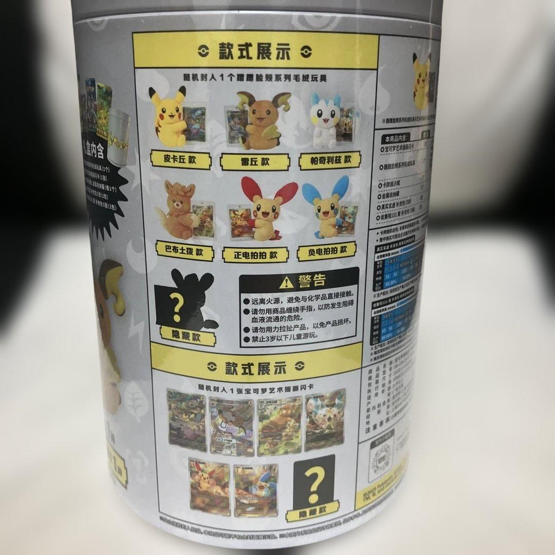 【中国限定】 ポケモンカード　ぬいぐるみカードディスプレイギフトボックス　3缶