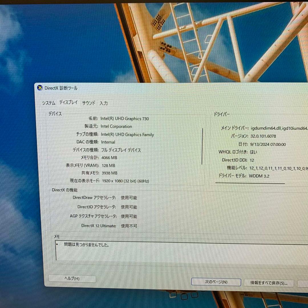 Windowsデスクトップ HP Desktop M01-F2051jp i5-12400 8GB 256G