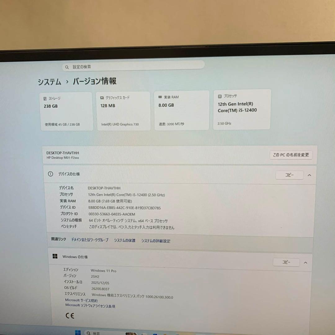 Windowsデスクトップ HP Desktop M01-F2051jp i5-12400 8GB 256G