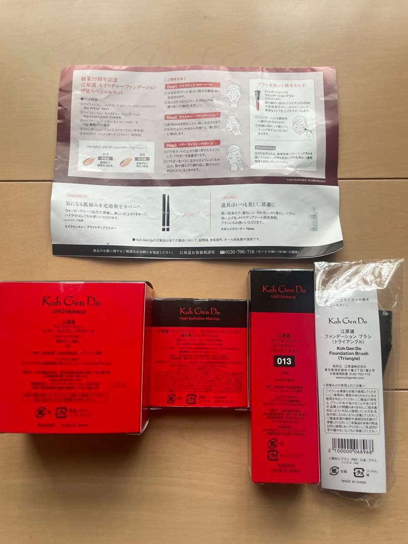 4点セット江原道Koh Gen Do MAIFANSHIマイファンスィー