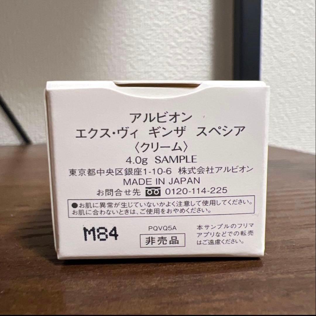 エクスヴィギンザスペシア4.0g×5
