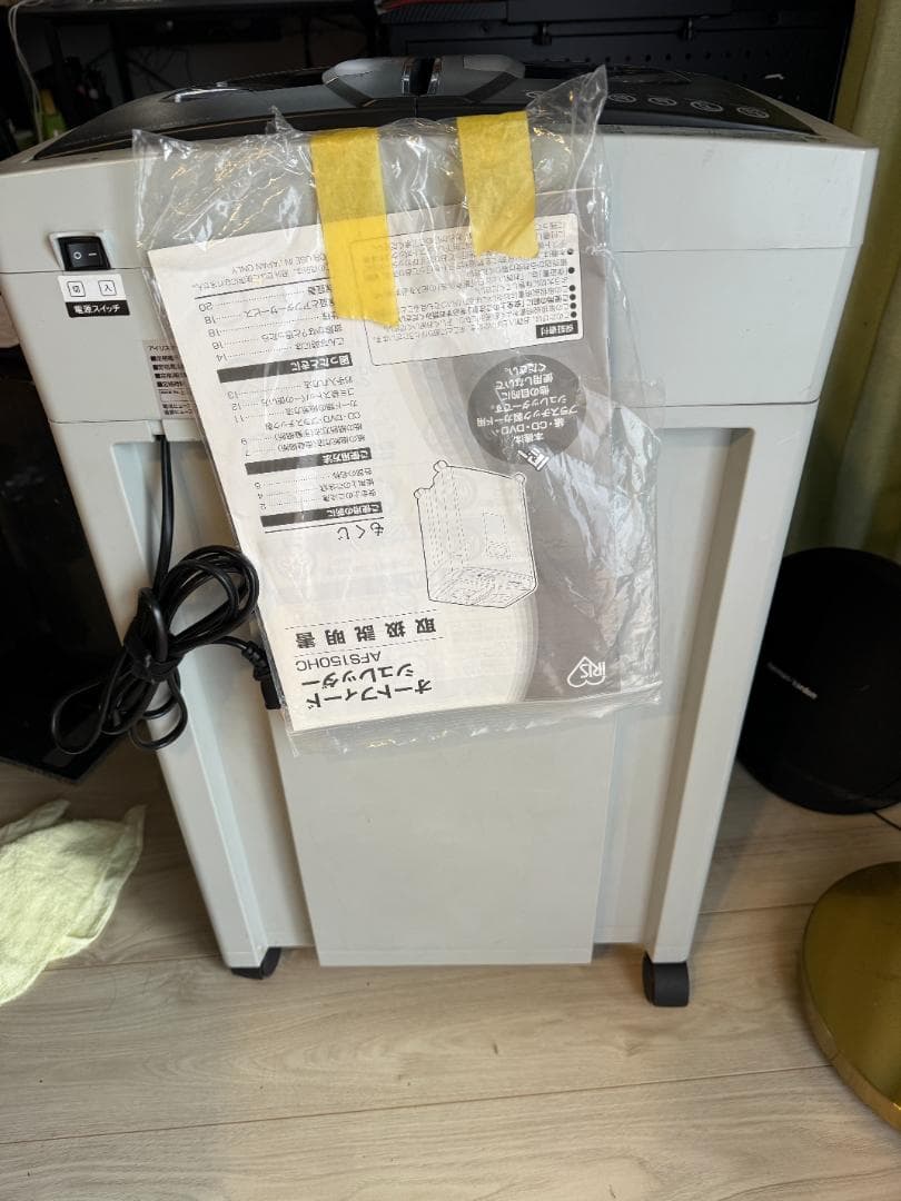 中古　シュレッダー 業務用 自動送り機能 ホチキス対応 AFS150HC-H