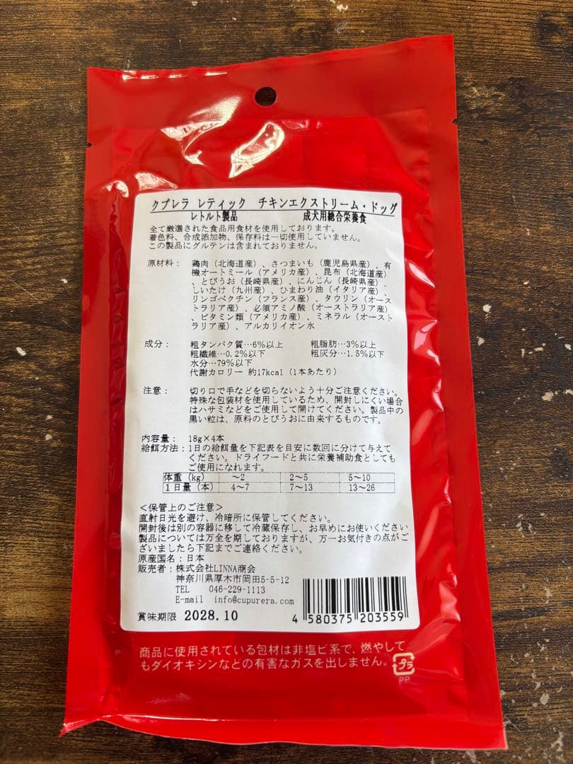 プレイアーデン 猪 チキン 犬用缶詰 ウエットフード　11缶 おまけ クプレラ