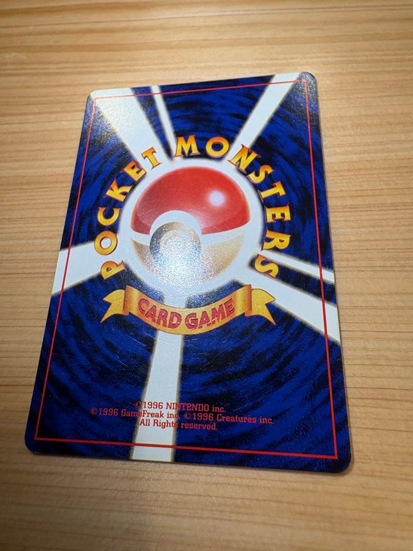 ポケモンカード 旧裏 キョウ秘伝, 変わり身の術 ◆ 改訂前 卍マーク