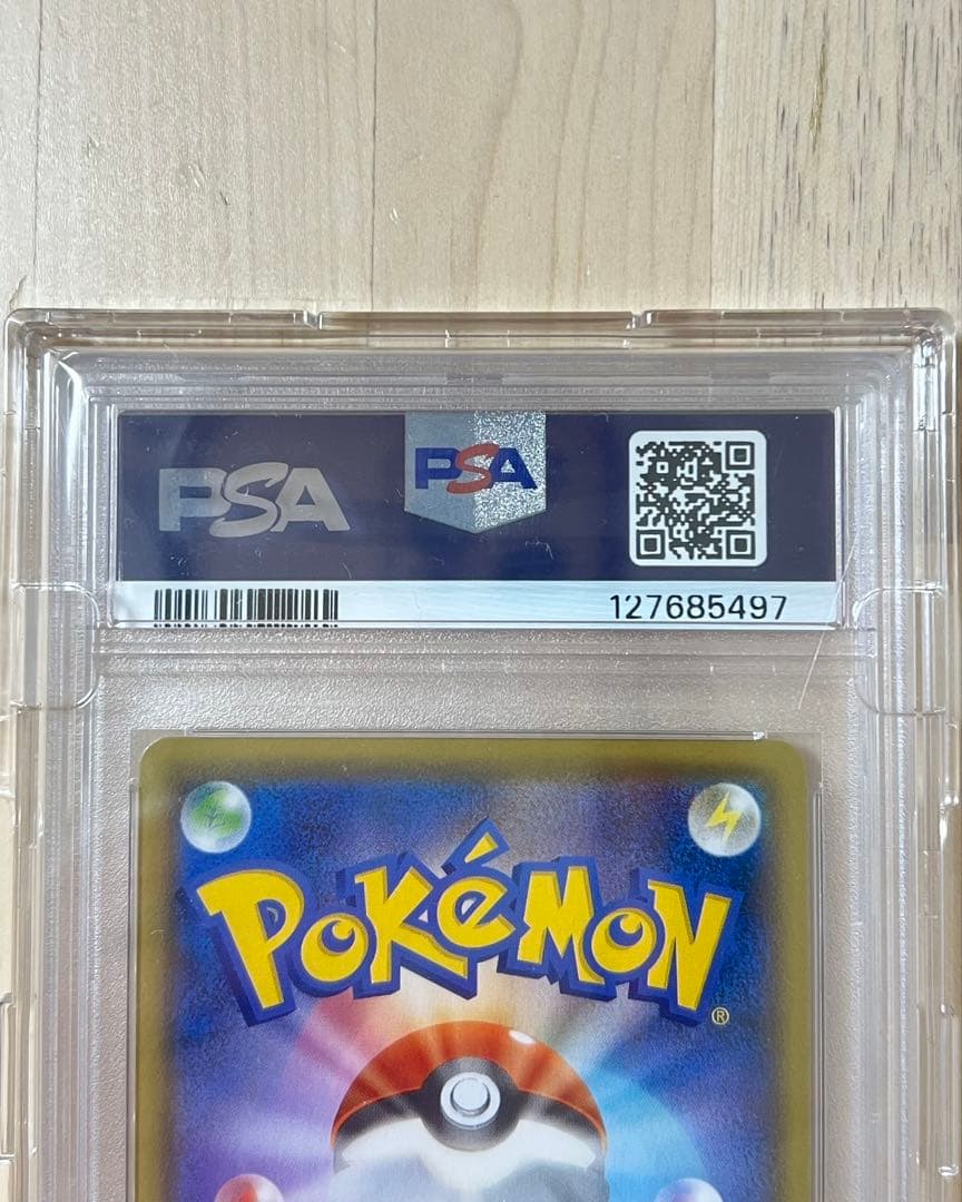 PSA10ピカチュウV 25th ゴールデンピカチュウ