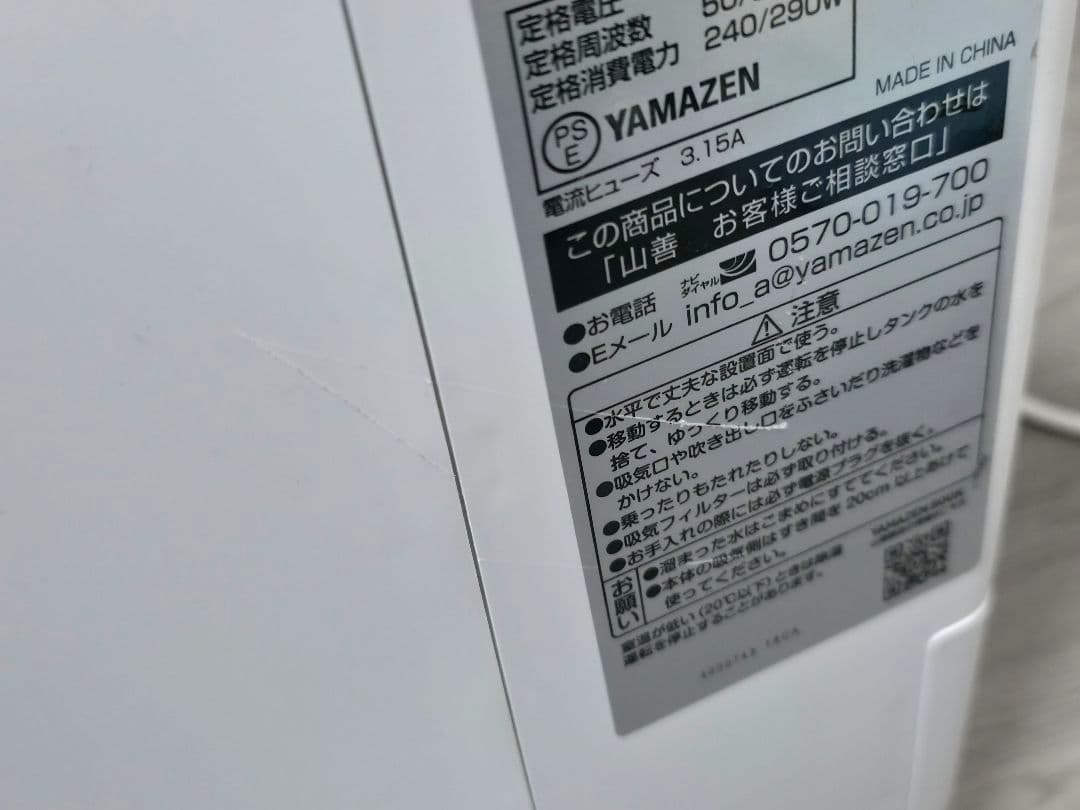 2024年製 山善 衣類乾燥 除湿機 EDC-G100(W) 強力除湿