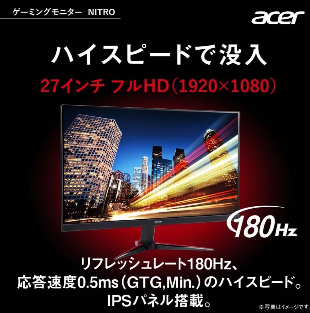 Acer Nitro XV0 27インチ ゲーミングモニター FHD 180Hz