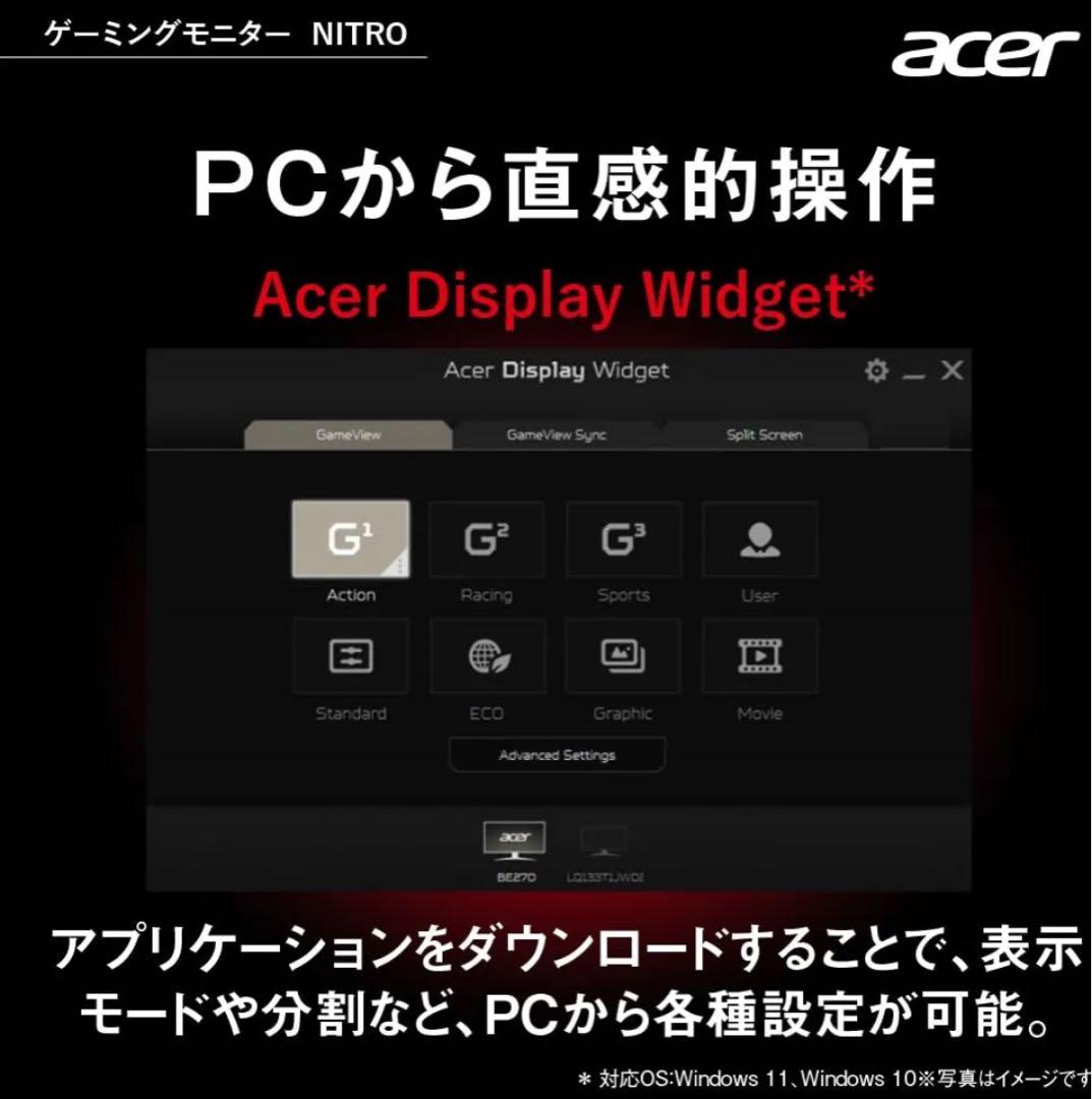 Acer Nitro XV0 27インチ ゲーミングモニター FHD 180Hz