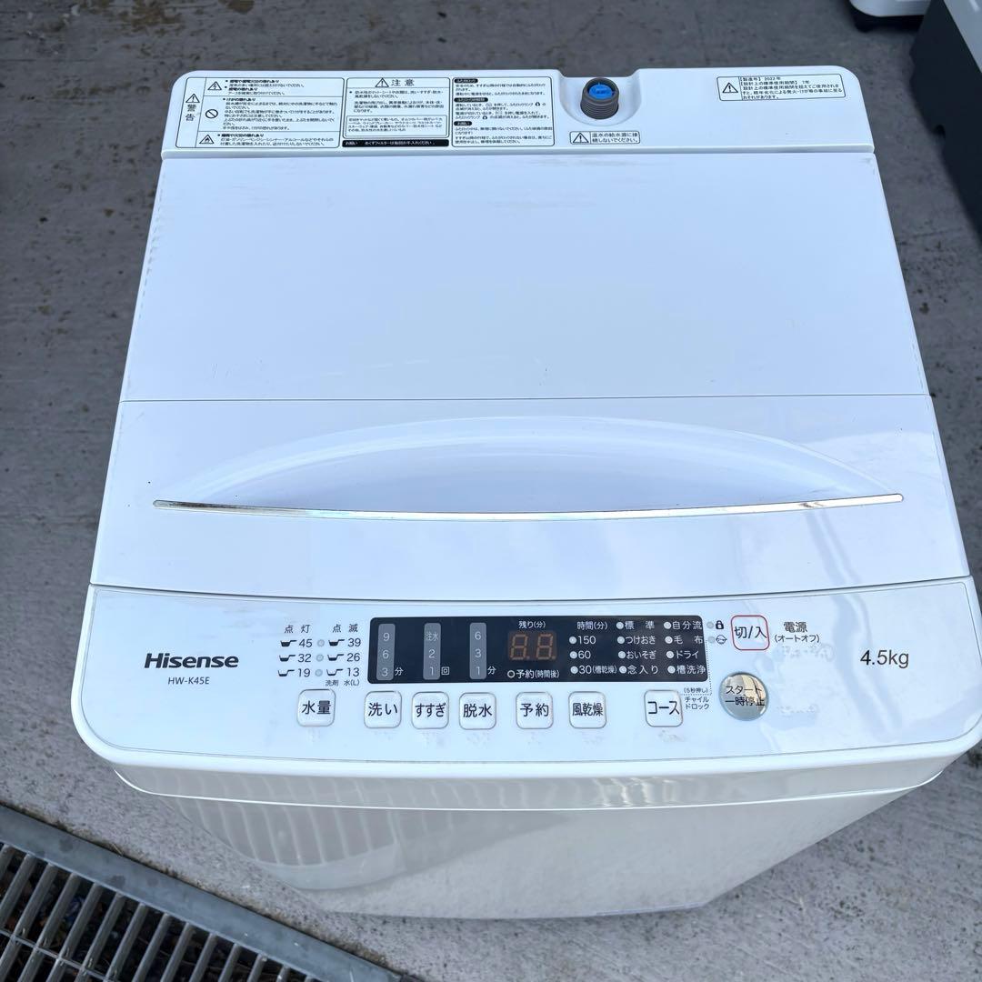 Hisense 2022年製冷蔵車洗濯機セット　1人暮らしセット　分解洗浄済み