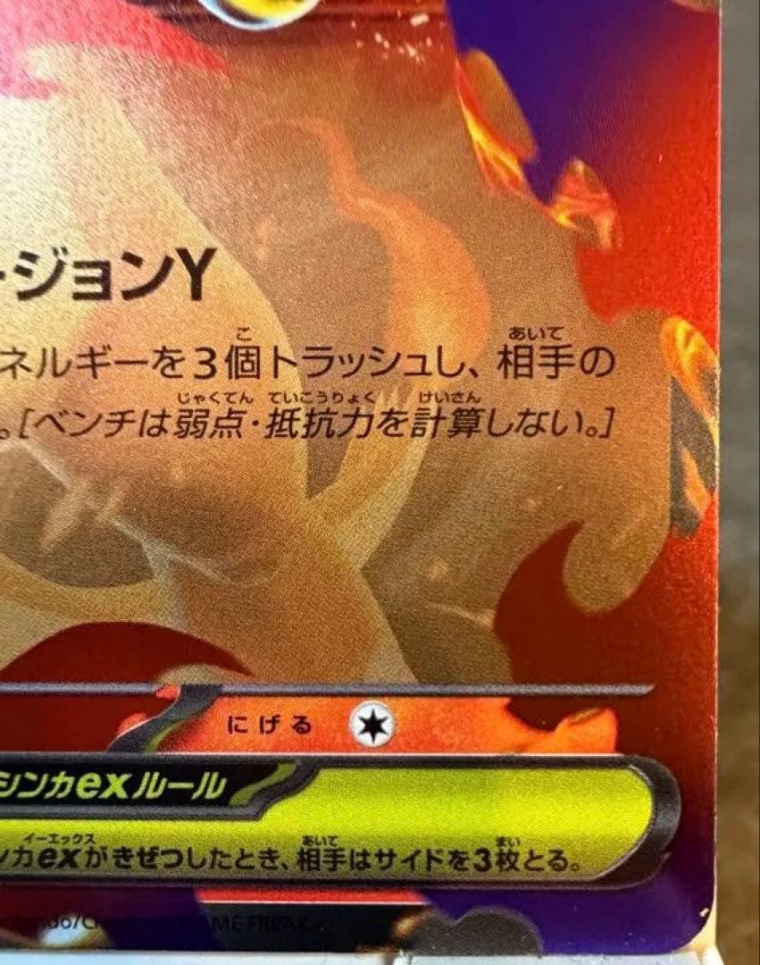 メガリザードンY ex ミラー仕様　スタートデッキ100